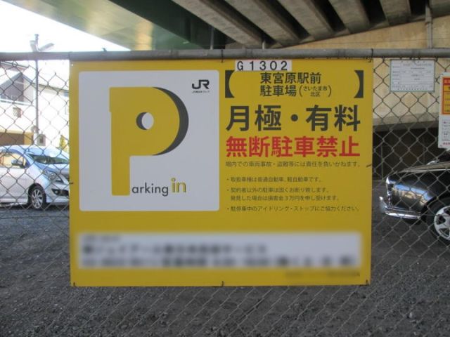 駐車場詳細写真
