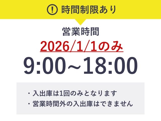 【1/1限定 9:00~18:00】【多段式/高さ175㎝以下】Dパーキングみなとみらいセンタービルの駐車場写真