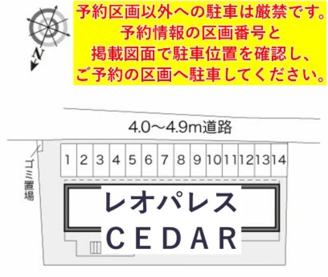 レオパレスCEDAR駐車場【17169】の駐車場写真