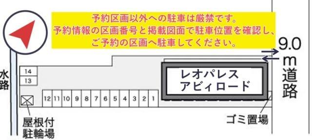 レオパレスアビィロード駐車場【27768】の駐車場写真
