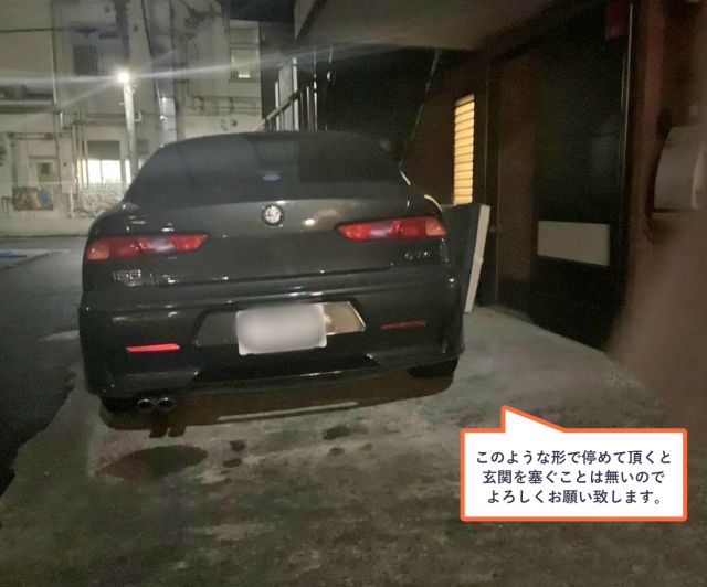 駐車場詳細写真
