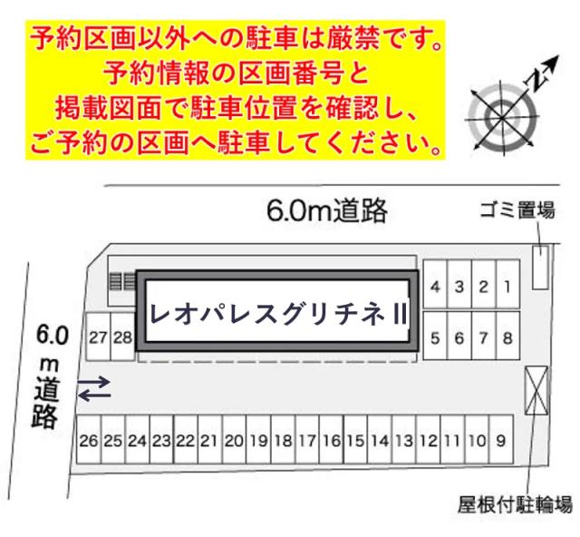 レオパレスグリチネⅡ駐車場【39100】の駐車場写真
