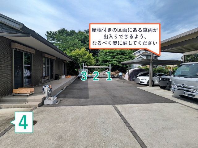 駐車場写真