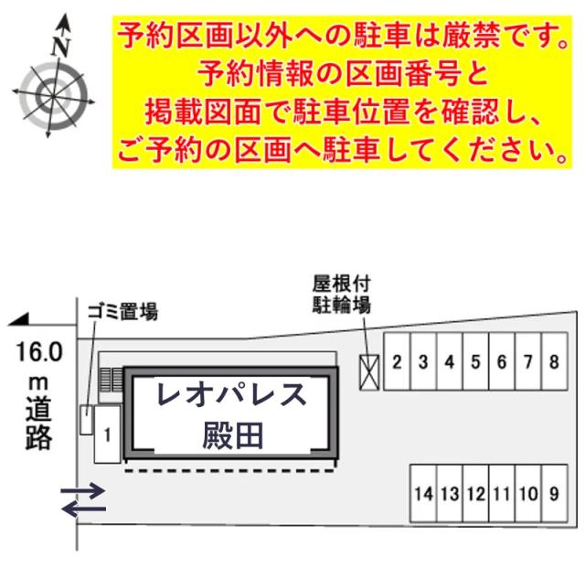 レオパレス殿田駐車場【41714】の駐車場写真