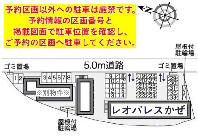 レオパレスかぜ駐車場【26014】の駐車場写真