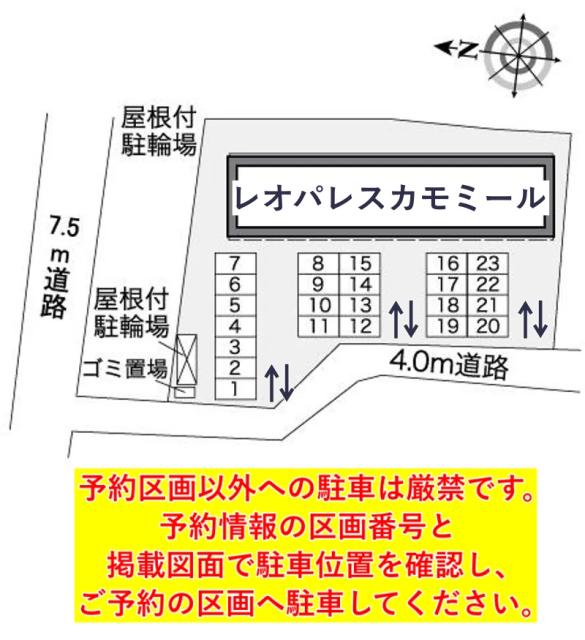 レオパレスカモミール駐車場【36544】の駐車場写真