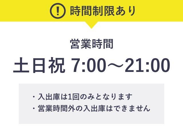 広島ジェットパーキング【機械式】【土日祝：7:00～21:00】の駐車場写真