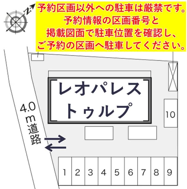 レオパレストゥルプ駐車場【22416】の駐車場写真