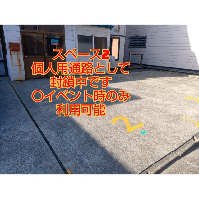 駐車場写真