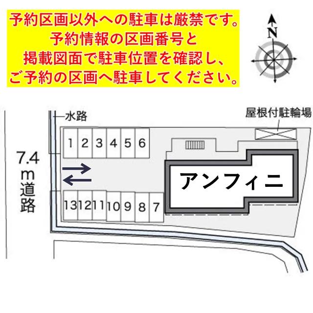 レオパレスアンフィニ駐車場【38230】の駐車場写真