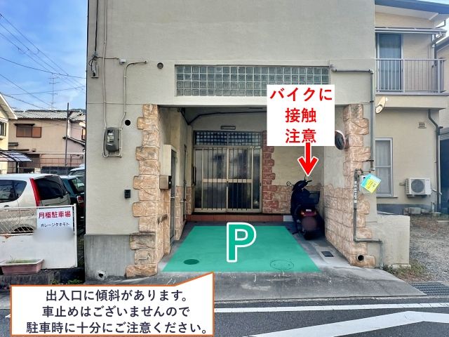 駐車場写真