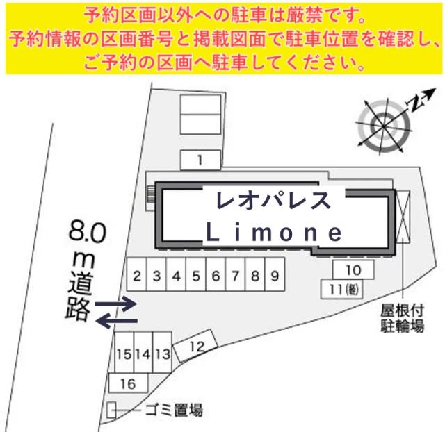 レオパレスLimone駐車場【26200】の駐車場写真