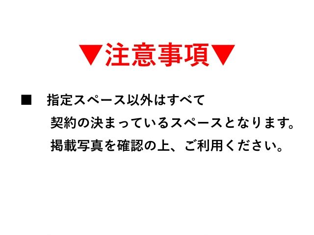 西宮市生瀬町1丁目17 akippa駐車場の駐車場写真