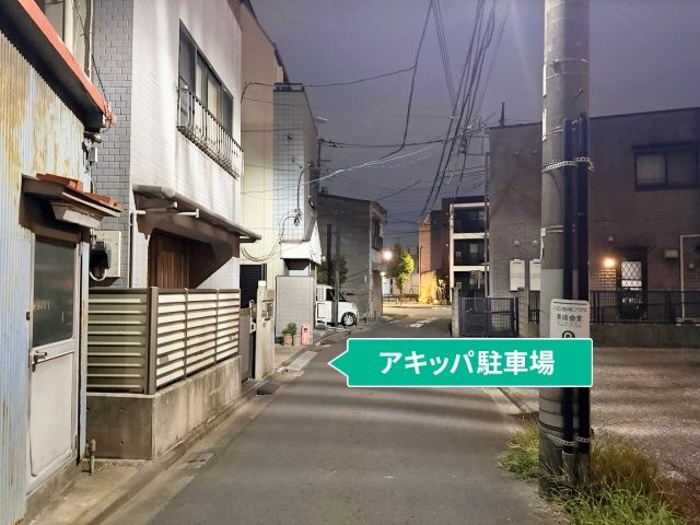 八広4丁目51-14☆アキッパ駐車場の駐車場写真