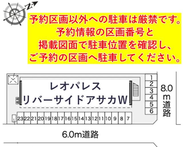 レオパレスリバーサイドアサカW駐車場【24760】の駐車場写真