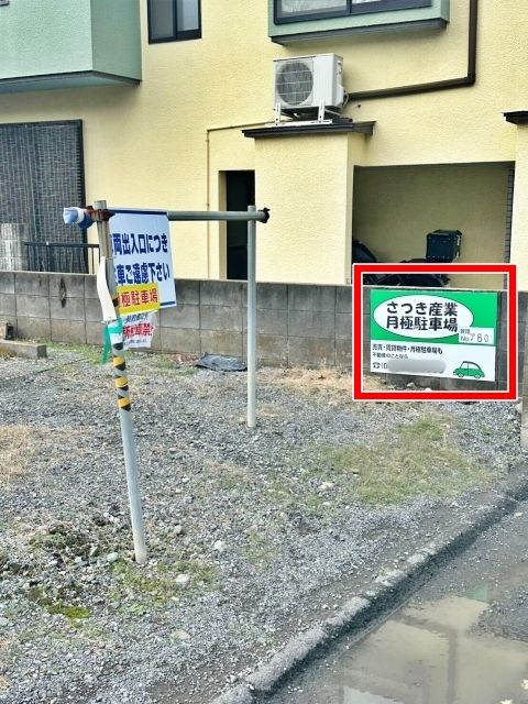 駐車場写真
