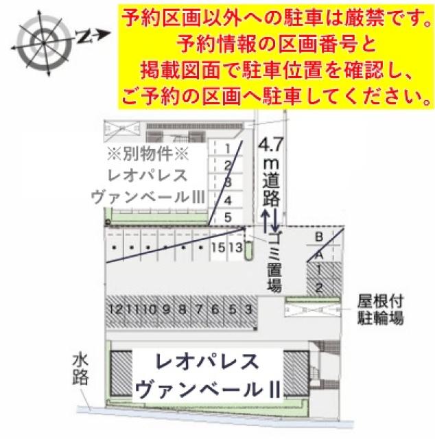 レオパレスヴァンベールⅡ駐車場【17497】の駐車場写真