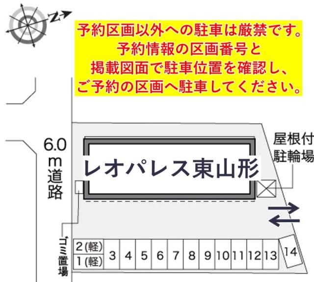レオパレス東山形駐車場【32174】の駐車場写真