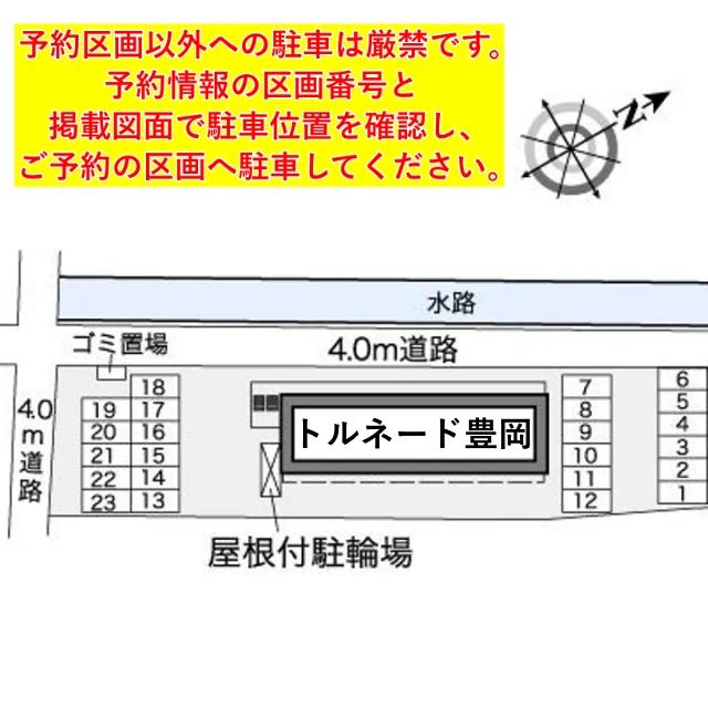 レオパレストルネード豊岡駐車場【38007】の駐車場写真