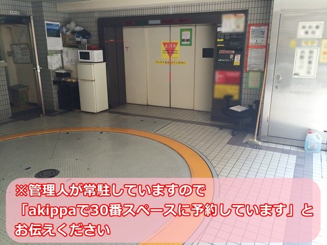 予約制 エクレ新宿駐車場 利用時間 平日のみ 9 00 19 00 機械式 の詳細情報 駐車場を検索 ママ賃貸