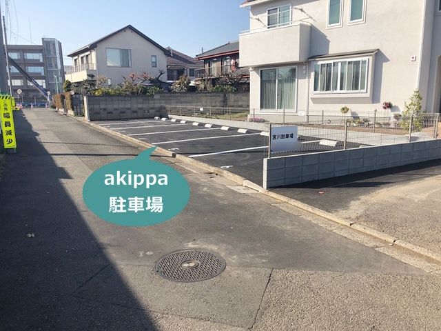 駐車場写真