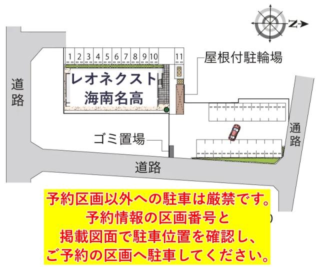 レオネクスト海南名高駐車場【54899】の駐車場写真