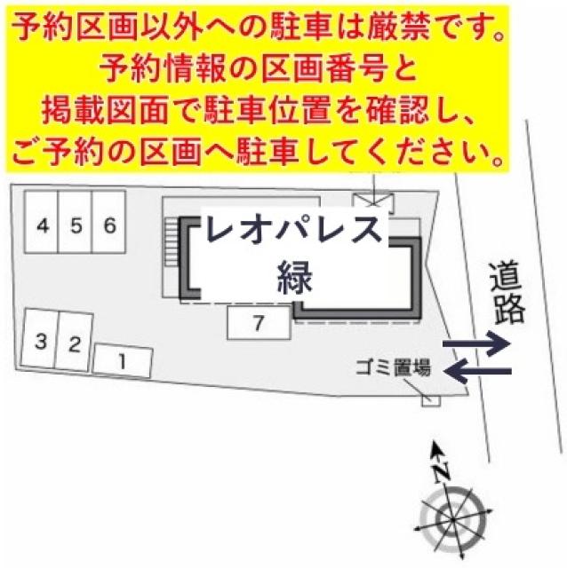 レオパレス緑駐車場【27498】の駐車場写真