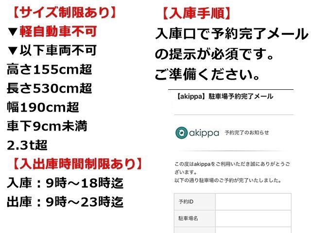 【※要確認※】ご予約される前に、必ずこちらをご確認下さい。