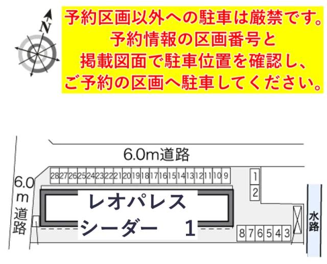 レオパレスシーダー 1駐車場【29402】の駐車場写真