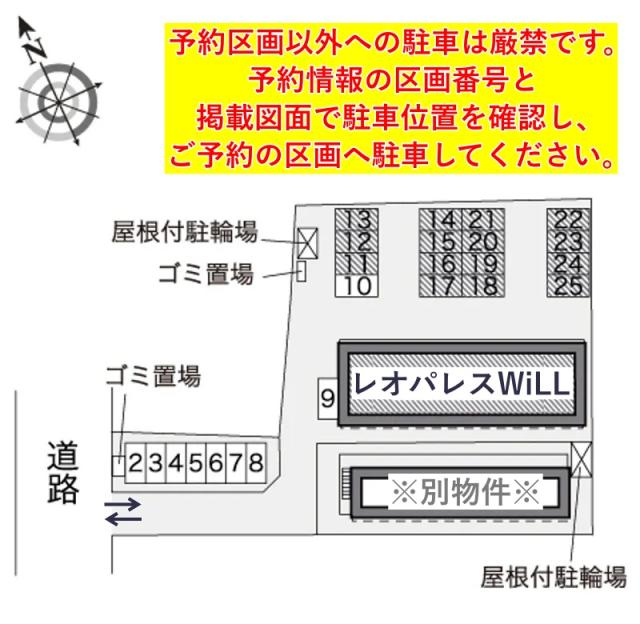 レオパレスWiLL駐車場【40939】の駐車場写真