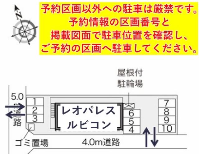 レオパレスルビコン駐車場【33699】の駐車場写真