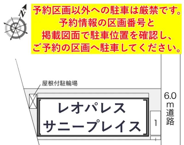 レオパレスサニープレイス駐車場【23459】の駐車場写真
