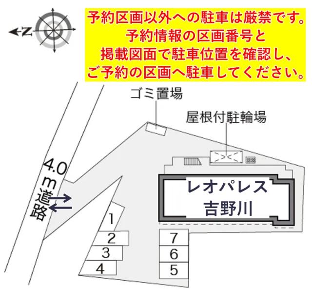 レオパレス吉野川駐車場【22053】の駐車場写真