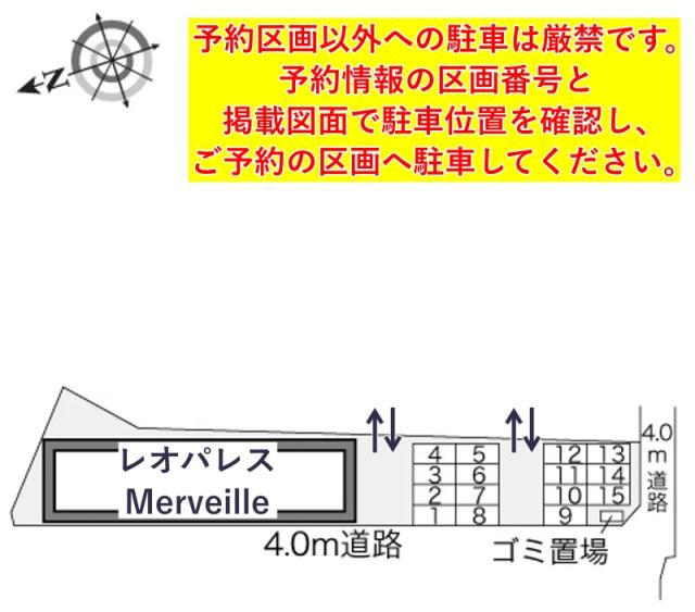レオパレスMerveille駐車場【20274】の駐車場写真