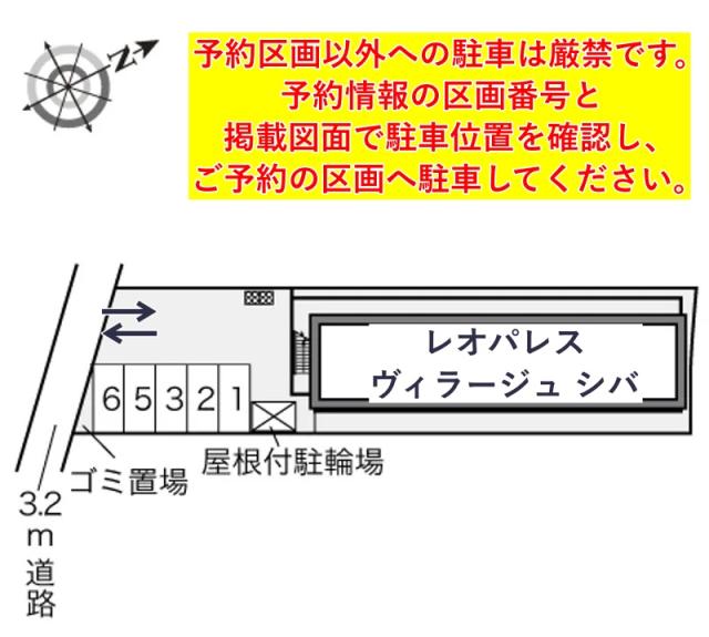 レオパレスヴィラージュ シバ駐車場【16855】の駐車場写真