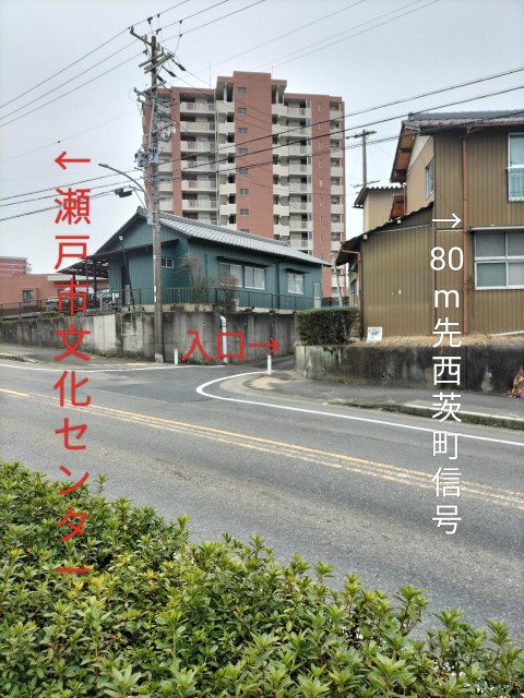 尾張瀬戸駐車場１日200円(ホテル　ルートイン付近)の駐車場写真