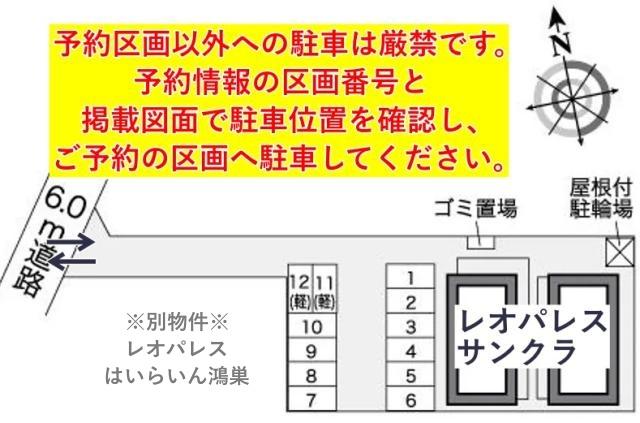 レオパレスサンクラ駐車場【25775】の駐車場写真