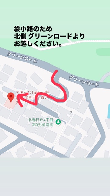 akippa駐車場 北春日丘 青い家の駐車場写真