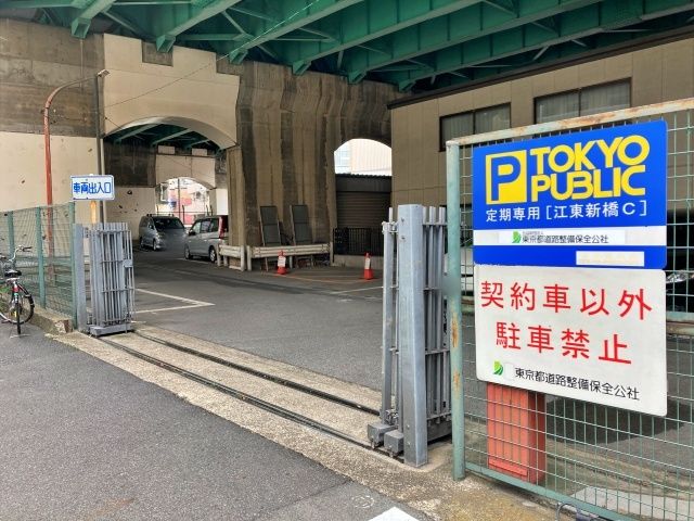 駐車場詳細写真