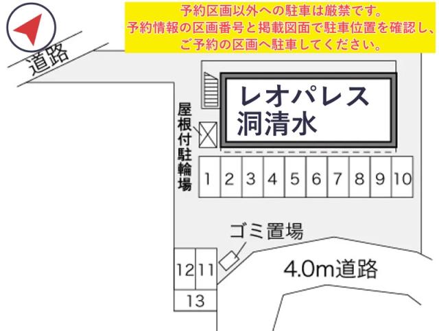 レオパレス洞清水駐車場【23356】の駐車場写真