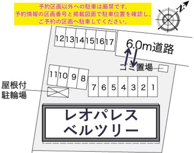 レオパレスベルツリー駐車場【37995】の駐車場写真