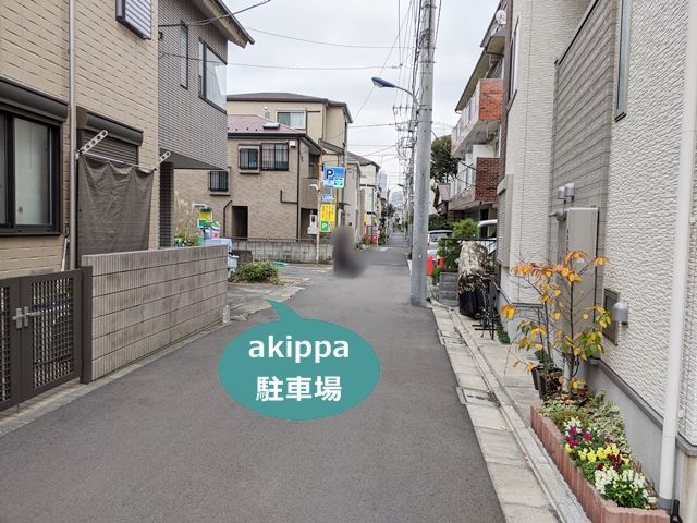 駐車場写真