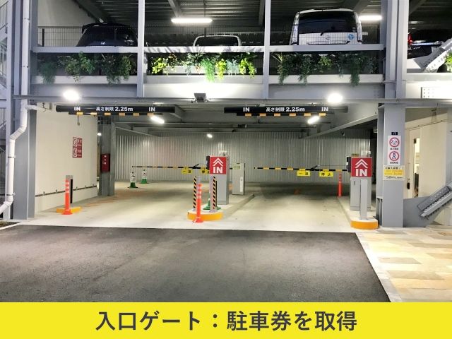 【入庫】駐車券を取得し、駐車場内の空いているスペースに駐車してください。