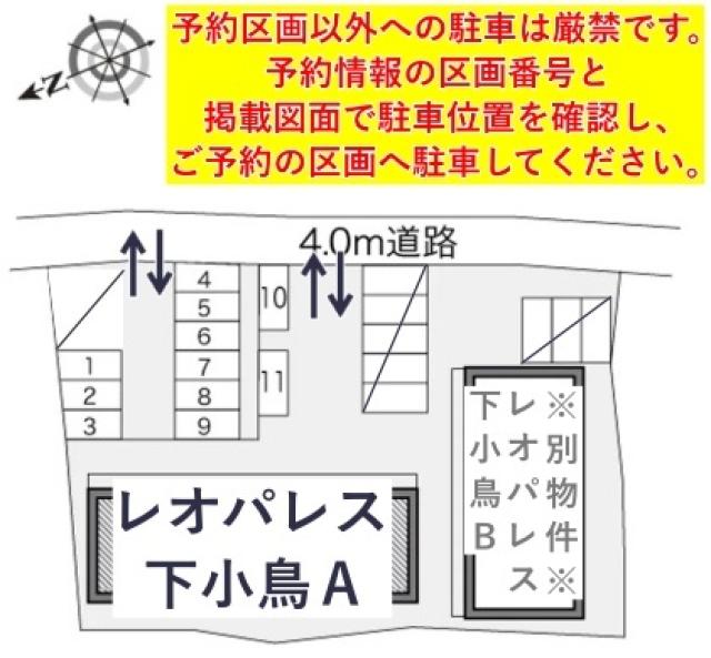 レオパレス下小鳥A駐車場【22739】の駐車場写真