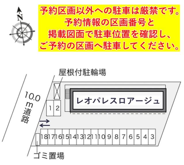 レオパレスロアージュ駐車場【31559】の駐車場写真