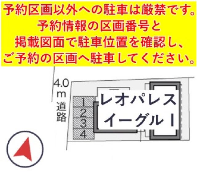 レオパレスイーグルⅠ駐車場【28963】の駐車場写真