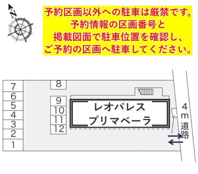 レオパレスプリマベーラ駐車場【16134】の駐車場写真