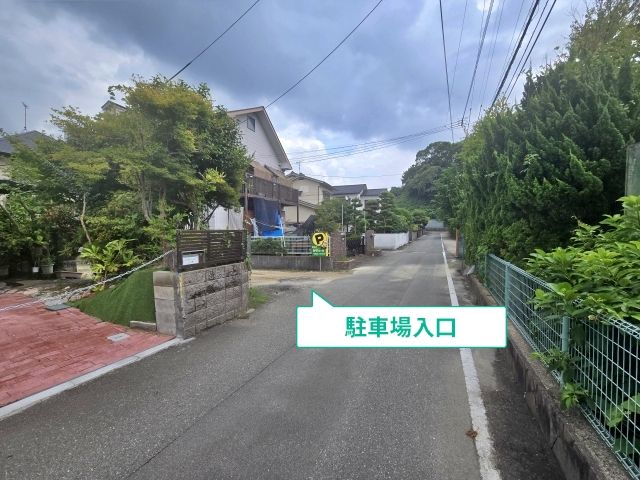 駐車場写真