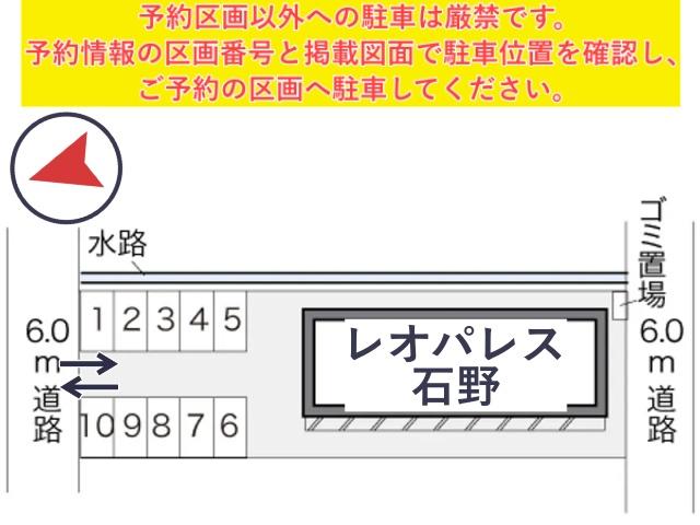 レオパレス石野駐車場【20374】の駐車場写真
