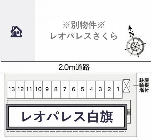 レオパレス白旗駐車場【25845】の駐車場写真